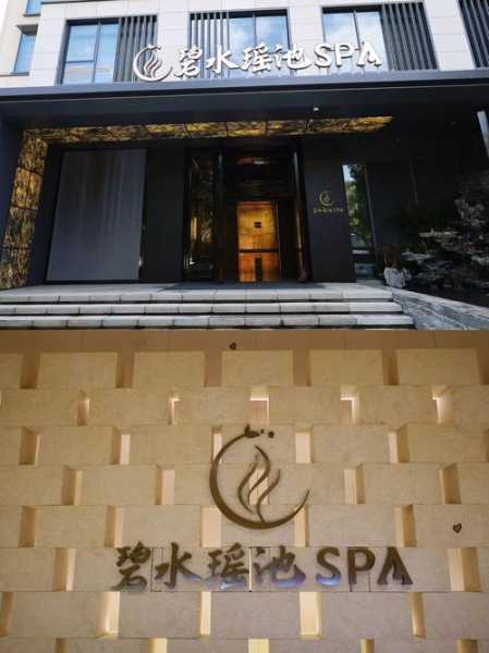 厦门周边水疗会所门店