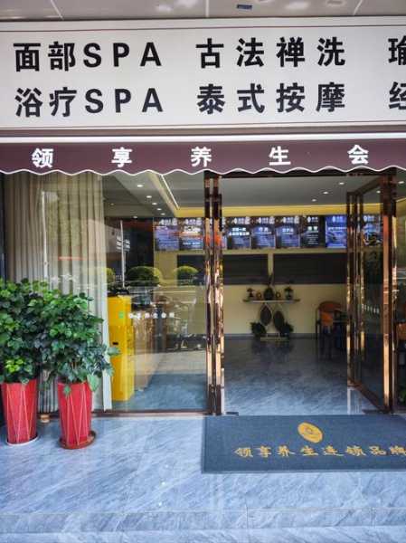 厦门周边水疗会所门店