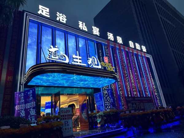 上海知名足疗会所实体店