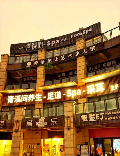 上海知名足疗会所实体店