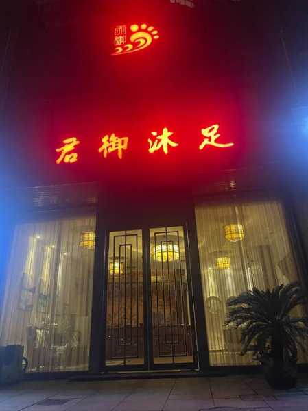 杭州知名男士会所门店