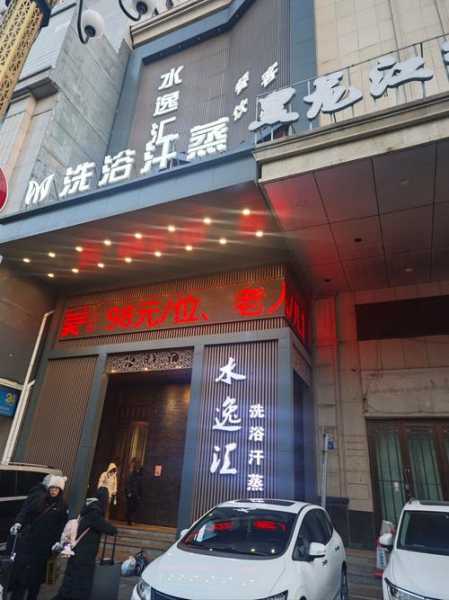 天津知名洗浴会所门店
