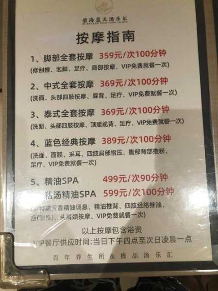 北京私密木桶浴会所门店的简单介绍