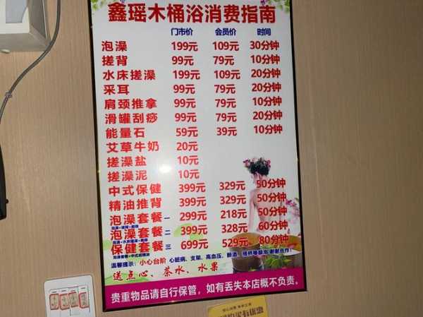 北京私密木桶浴会所门店的简单介绍
