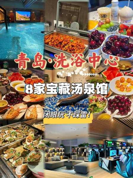 青岛同城桑拿会所