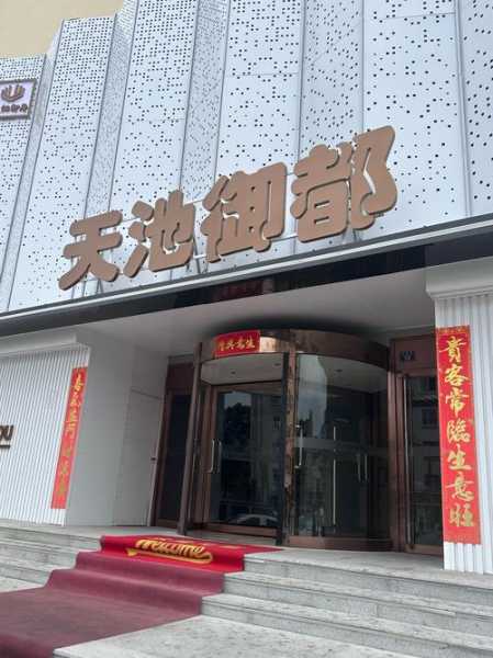 青岛同城桑拿会所