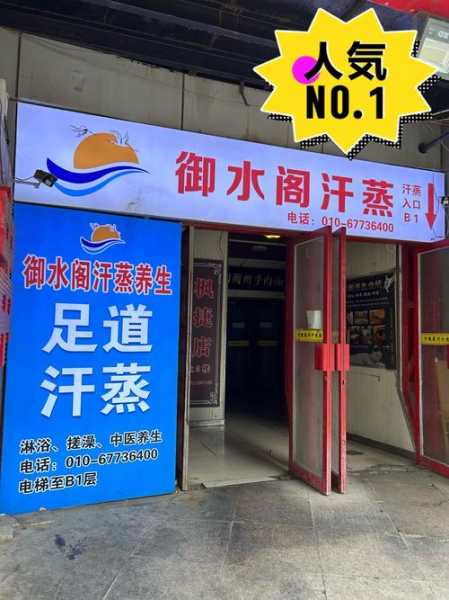 武汉正规汗蒸会所实体店