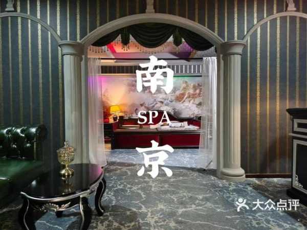 南京精致spa会所门店