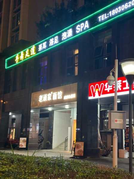 成都同城油压会所实体店