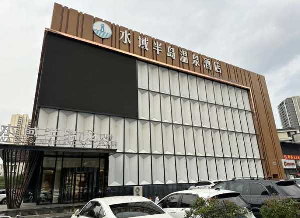 沈阳豪华水疗会所门店