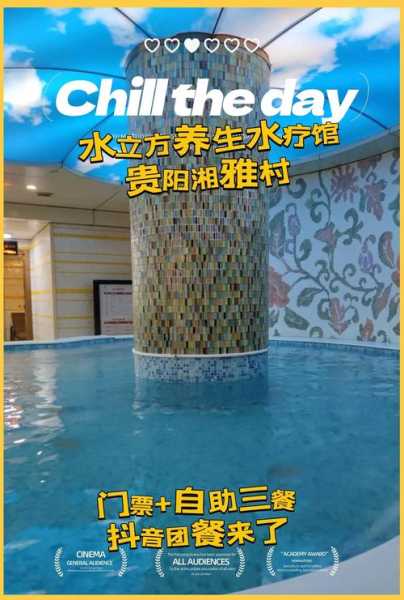 贵阳高端水疗会所