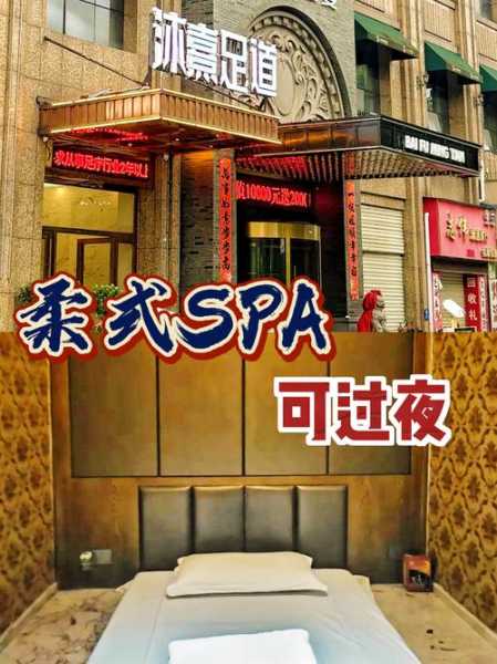南昌附近推拿会所