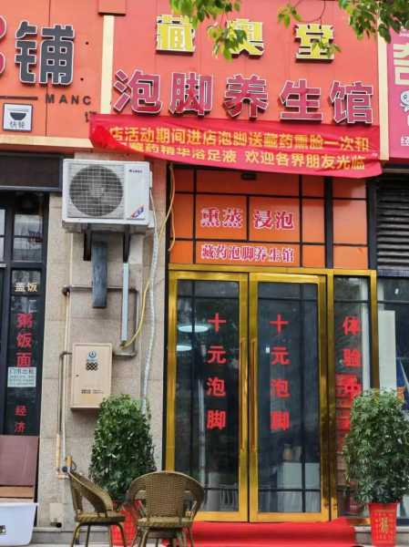 重庆宝藏木桶浴会所门店
