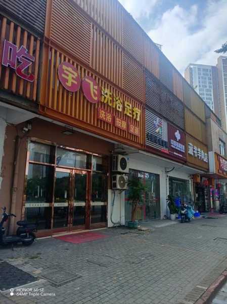 重庆宝藏木桶浴会所门店