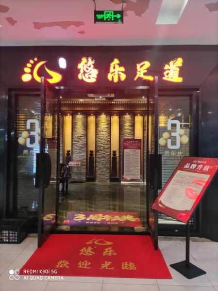 常州周边足道会所