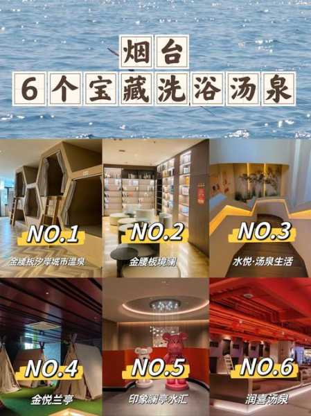烟台精品沐浴会所