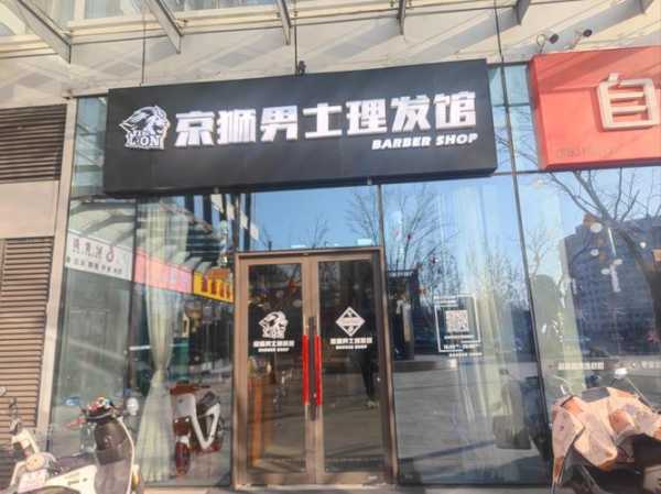 北京本地男士会所门店