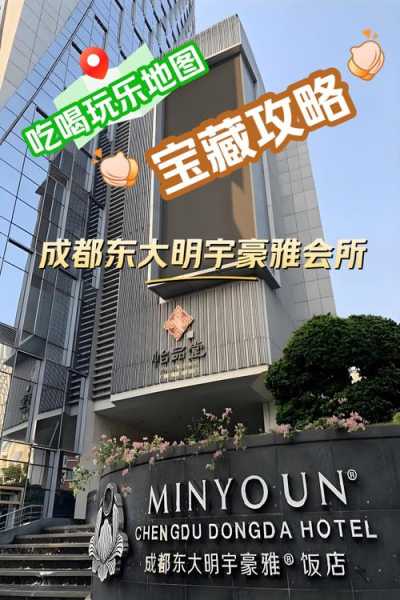 成都附近男士会所门店