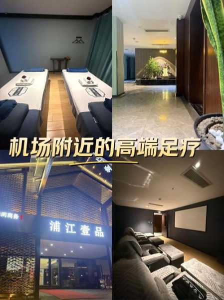 上海周边足疗会所实体店