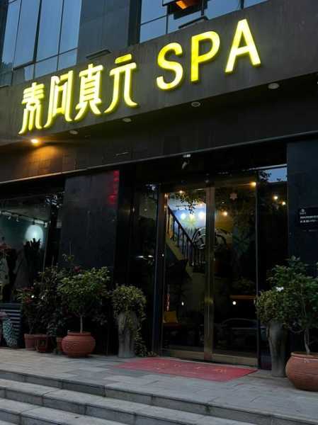 郑州精品推拿会所实体店