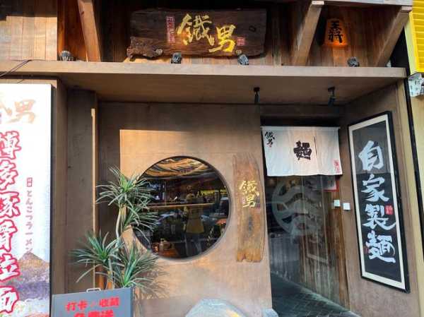 长沙日式男士会所门店