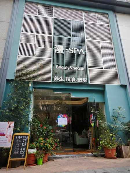 杭州奢华桑拿会所门店