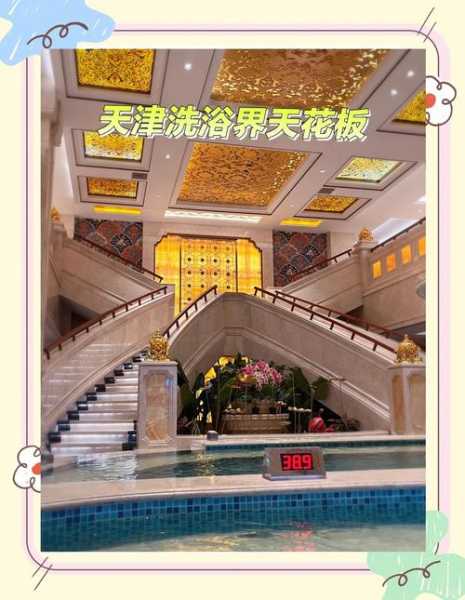 天津精品洗浴会所