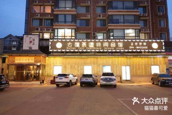 天津精品足疗会所门店