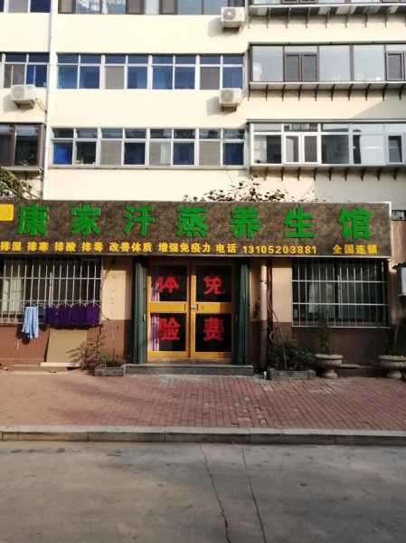南昌附近汗蒸会所门店