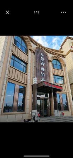 常州高端沐浴会所门店