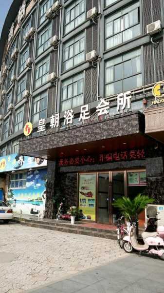 常州高端沐浴会所门店