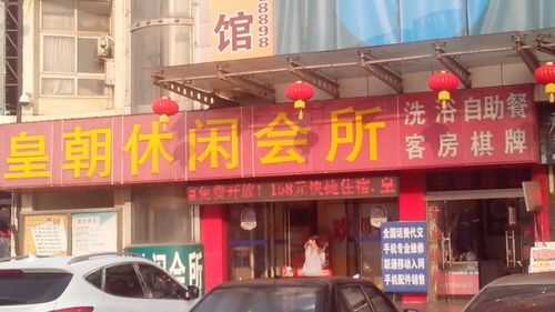 广州精致桑拿会所门店