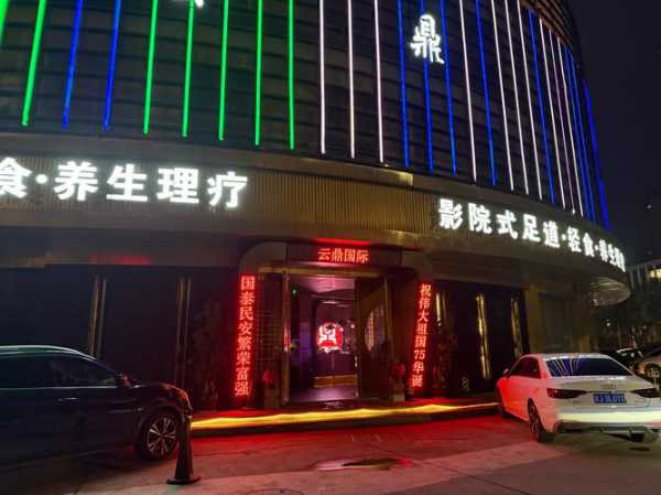 北京豪华足疗会所门店