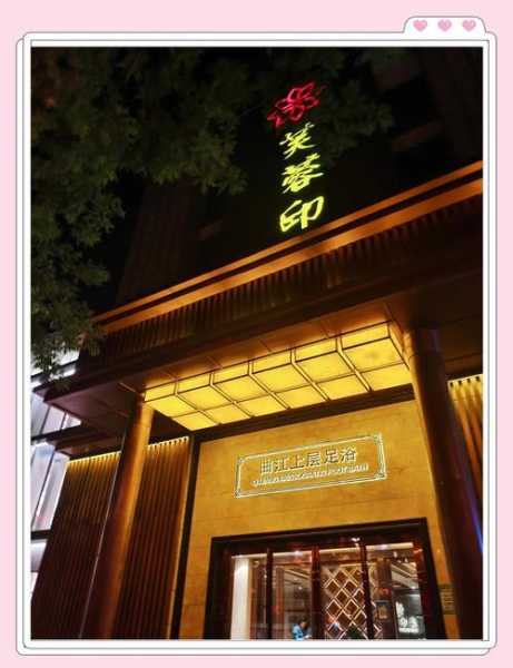 西安星级沐浴会所门店