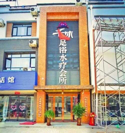 西安星级沐浴会所门店