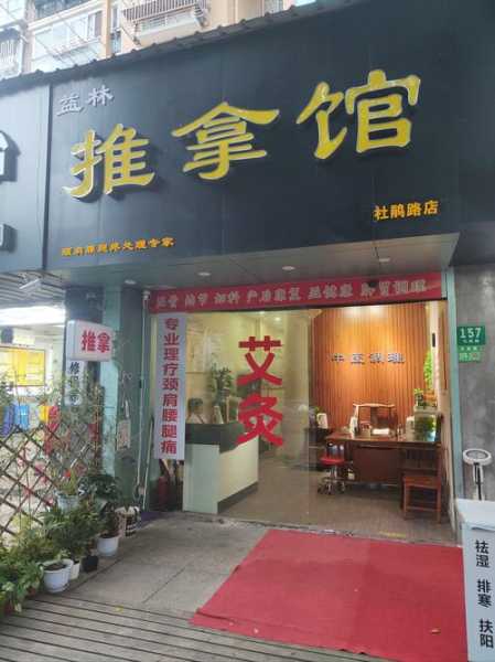 郑州正规推拿会所门店