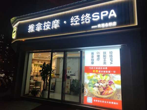 郑州正规推拿会所门店