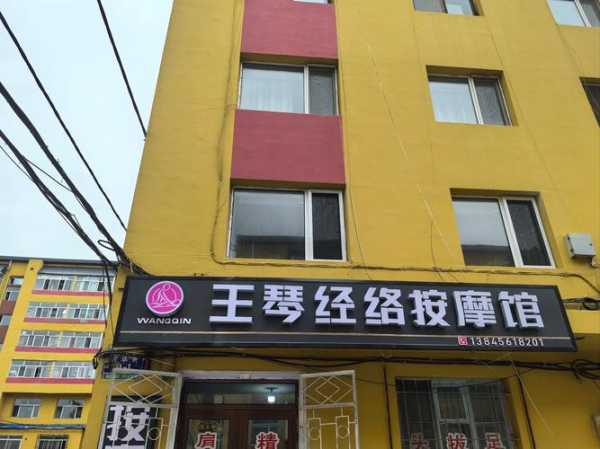郑州正规推拿会所门店