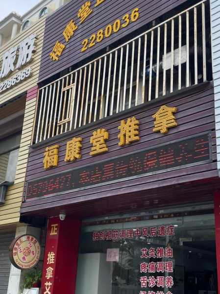 上海高端推拿会所门店