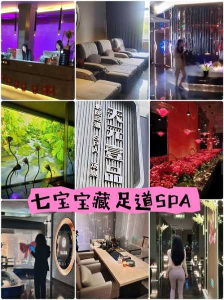 杭州宝藏足道会所