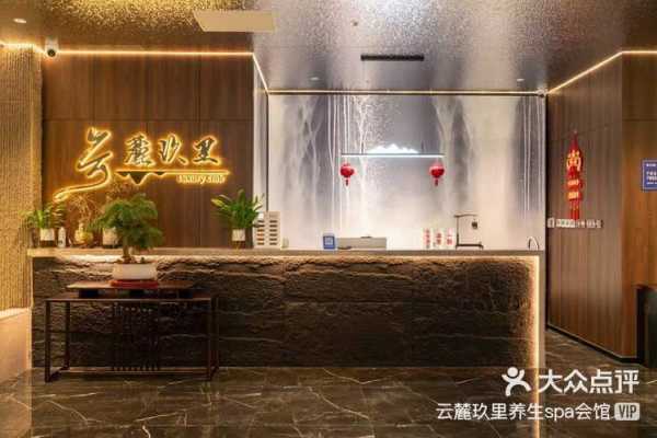 西安日式水疗会所门店