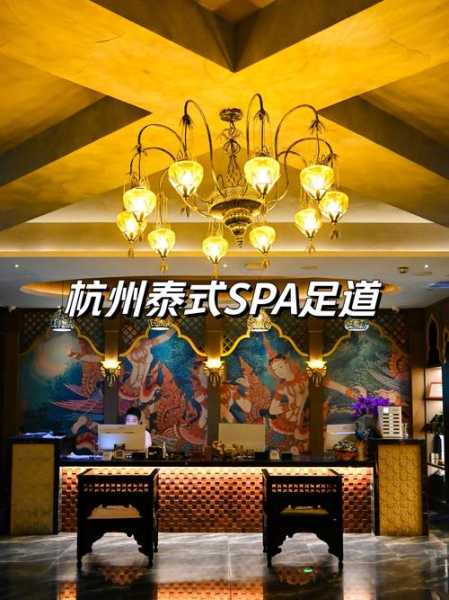 杭州周边spa会所