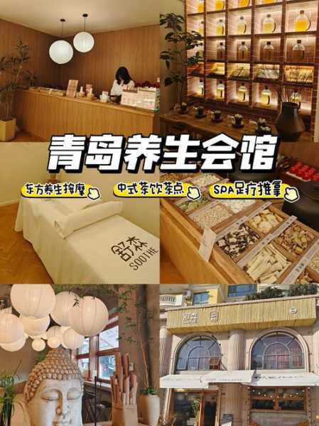 青岛国际推拿会所门店