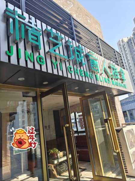 青岛国际推拿会所门店