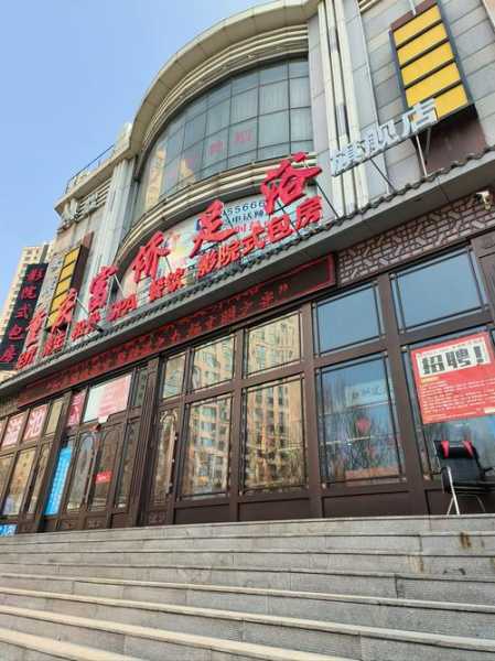 重庆精品足浴会所门店