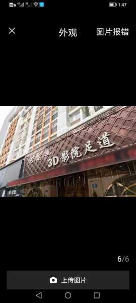 重庆精品足浴会所门店