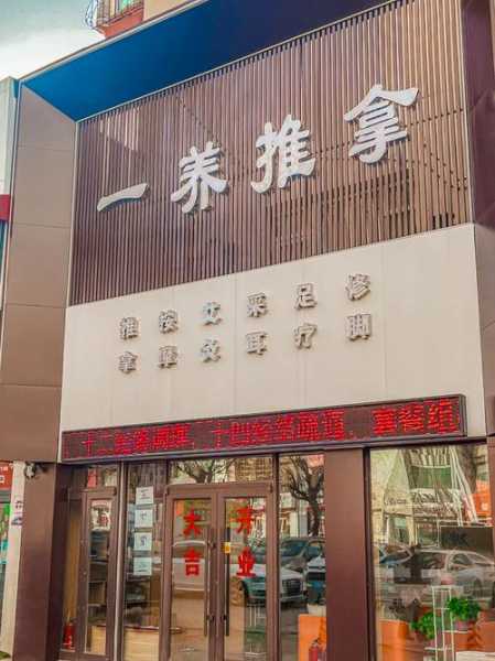 沈阳男士推拿会所