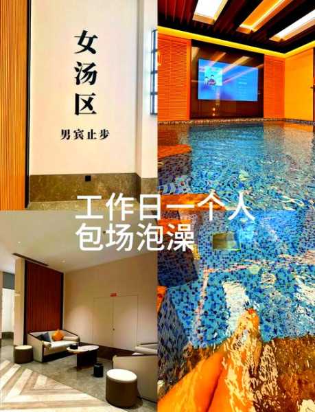 厦门私密洗浴会所