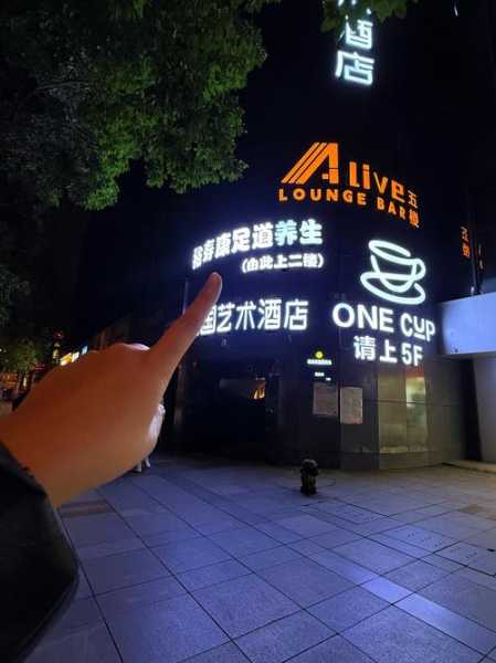 贵阳特色男士会所