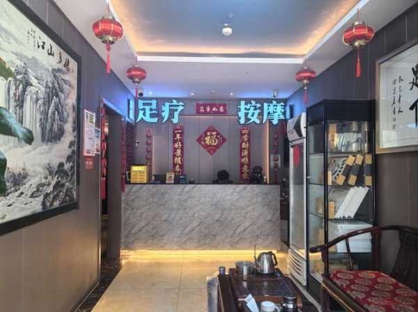 保定专业足道会所